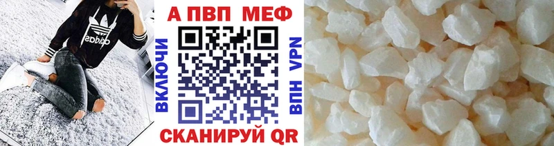 APVP кристаллы  Сычёвка 
