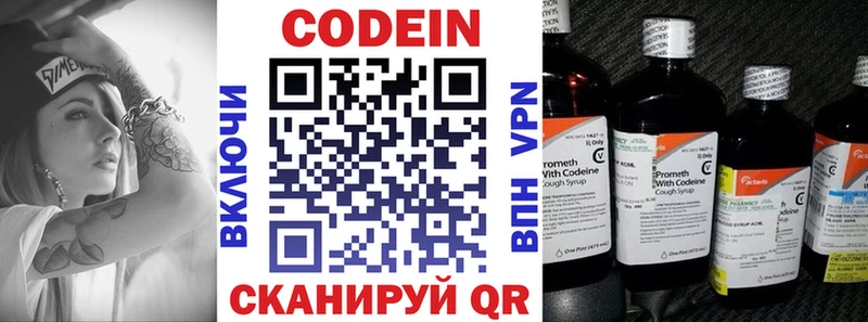где купить наркоту  Сычёвка  Кодеиновый сироп Lean Purple Drank 