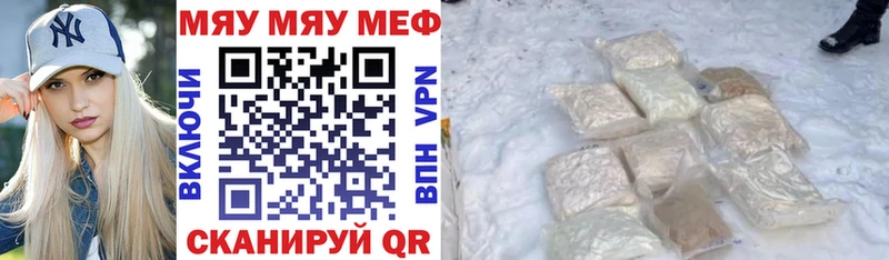 МЕФ VHQ  продажа наркотиков  hydra зеркало  Сычёвка 